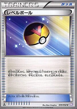 楽天市場 ポケモンカード レベルボール Bw3紫 049 052 U ランクa 中古 トレカ通販 トレトク楽天市場店