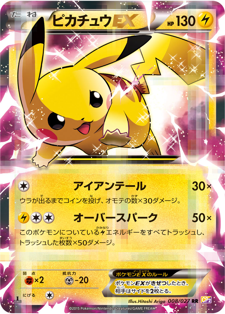 楽天市場】ポケモンカード ピカチュウ SC 007/020 U 【中古