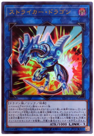 楽天市場】遊戯王 ドローパン VJMP-JP272 ウルトラ 【中古】 : トレカ