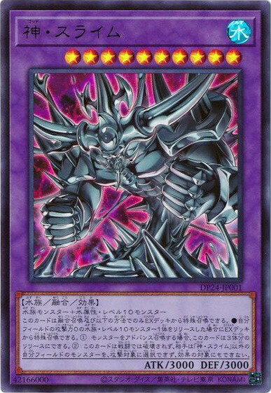 遊戯王 - メタルリフレクトスライム 61wL7SClafL._UF894,1000_QL80_.jpg