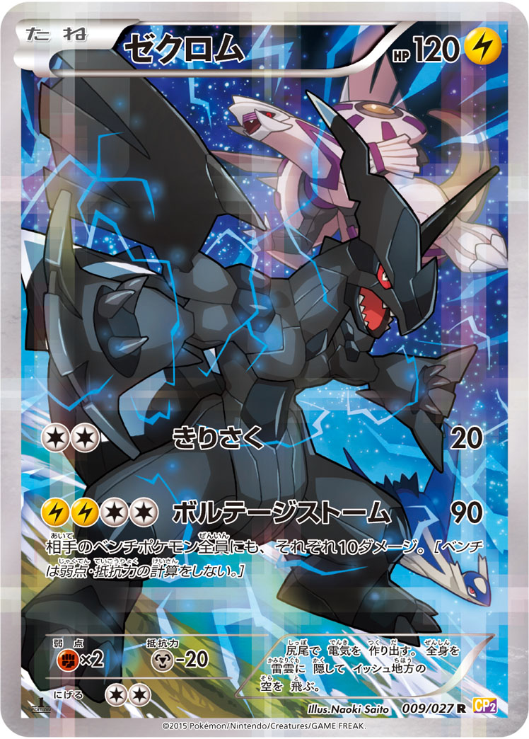 ポケモンカード　ラティアス　cp2 018/027 PSA10】ラティアス (R) {018/027} [CP2] - magi通販【ポケモンカード専門】
