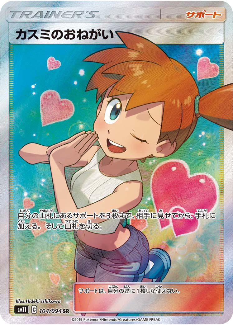 楽天市場】##【中古】 ポケモンカード かんこうきゃく 192/173