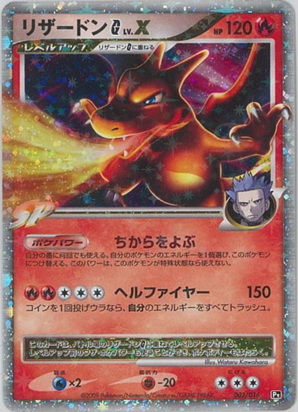 ポケモンカード　リザードン　【美品】 楽天市場】ポケモンカード リザードン LV.78 neo-pf2 No.006 【中古