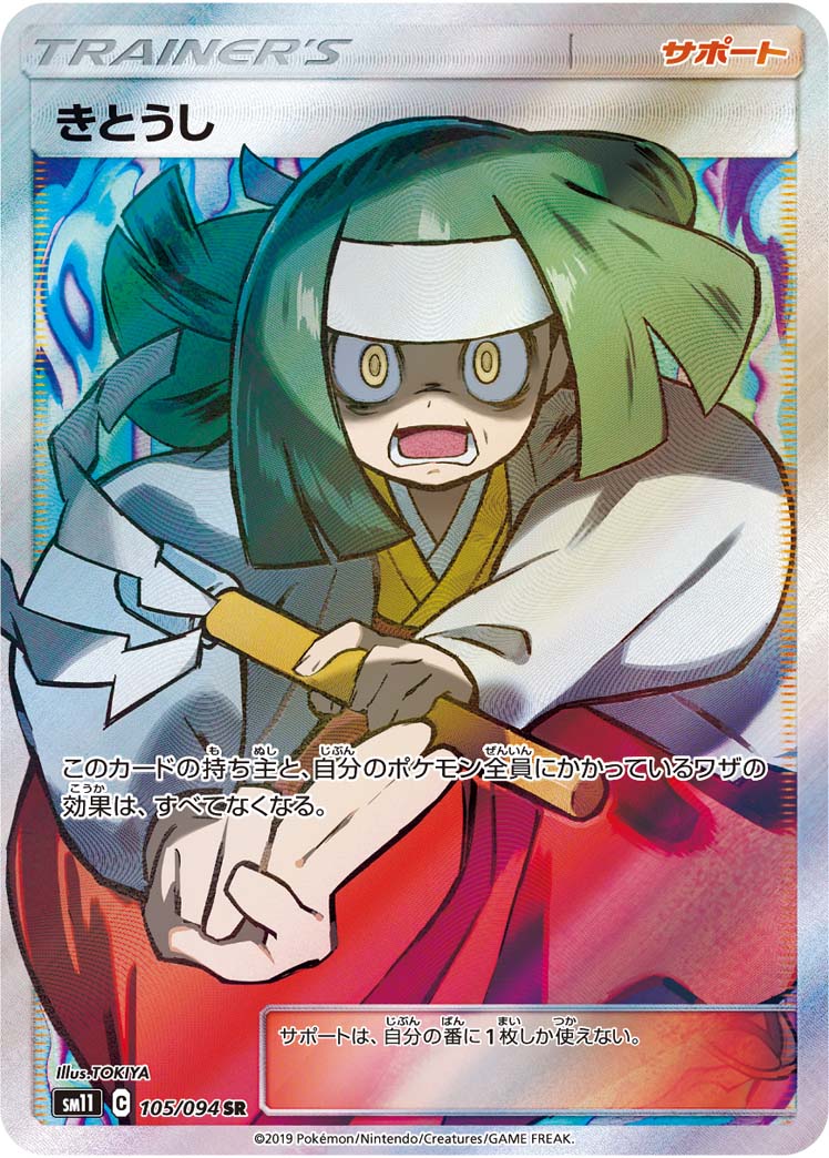 ポケモン - おと Amazon.co.jp: Pokemon Card Game SV sv2D Expansion Pack Clay