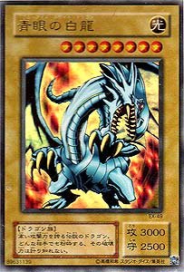 楽天市場】遊戯王 青眼の白龍 SK2-001 ノーマル 【中古】 : トレカ通販