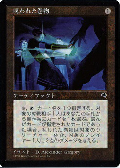 楽天市場】マジックザギャザリング MTG 茶 魔力の櫃 5ED-388