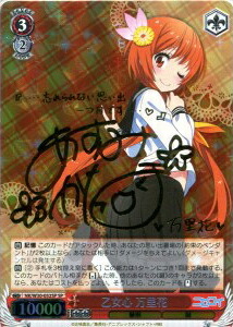 乙女心 万里花 (サイン) NK/W30-052SP SP 【中古】｜トレカ通販 トレトク店