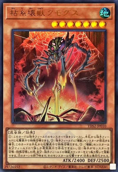 楽天市場】遊戯王 素早いモモンガ PS-35 レア 【中古】 : トレカ通販