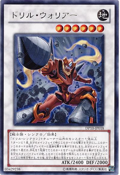 楽天市場】遊戯王 白 ドリル・ウォリアー(U)(ABPF-JP041) : HOBBY SHOP