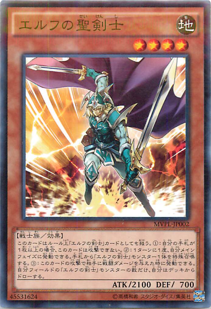 楽天市場】エルフの剣士（WJ-02)遊戯王カード、遊戯王OCGシングル