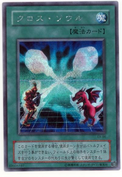 楽天市場】遊戯王 ジャッジ・マン EX-55 スーパー 【中古】 : トレカ