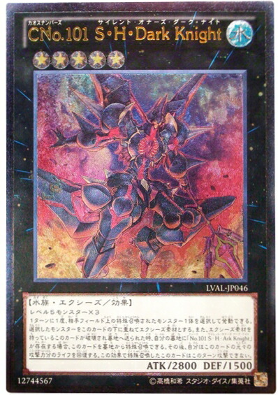 遊戯王 PSA10 完美品 ウル CNo.101 S・H・Dark Knight 51dgfdnZPkL._AC_SY200_QL15_.jpg