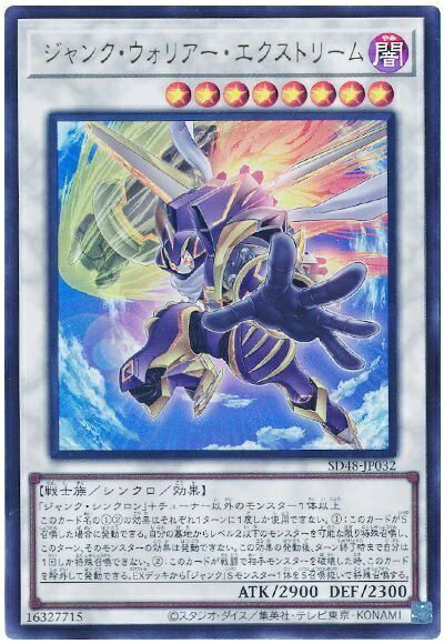 楽天市場】遊戯王 スクラップ・シンクロン（スーパーレア）SD48-JPP04