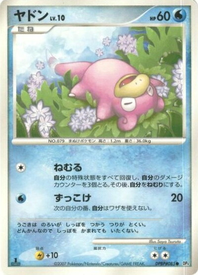 楽天市場】ポケモンカード ミュウツー LV.51 DP4 DPBP#181 R 【中古