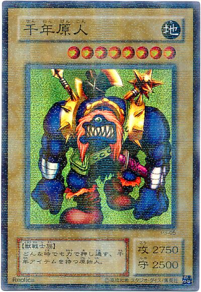 楽天市場】千年原人(P3-05)遊戯王カード、遊戯王OCGシングルカード