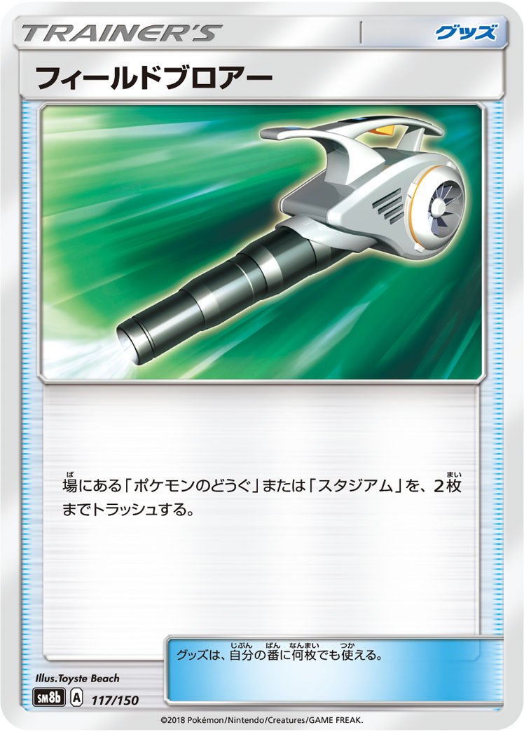 楽天市場】ポケモンカード オクタン XY 019/171 【中古】 : トレカ通販