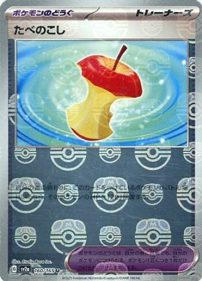 楽天市場】ポケモンカード タケシのミズゴロウ PROMO 038/ADV-P PROMO