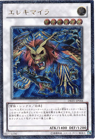 楽天市場】エレキジ ノーマル DREV-JP026 光属性 レベル4 遊戯王カード