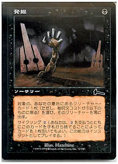 MTGマジックザギャザリングアンコモンカード黒 MTGマジックザギャザリングアンコモンカード黒