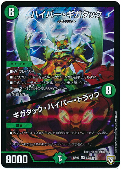 楽天市場】デュエルマスターズ ドンジャングルS7 DMEX19 S16