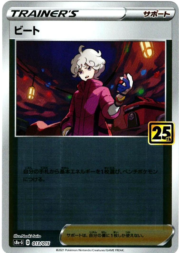 楽天市場】ポケモンカード ビート【SR】【068/060】【s1W】 拡張