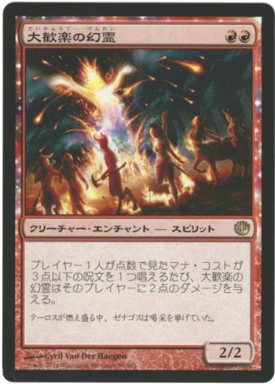 楽天市場】マジックザギャザリング MTG 赤 ジョークルホープス 6ED-192
