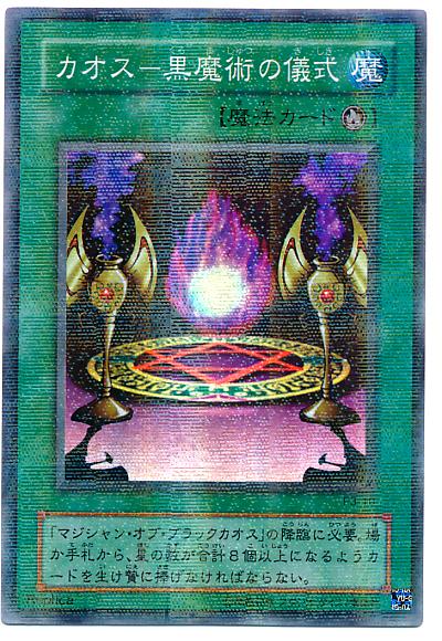 楽天市場】遊戯王 メガソニック・アイ 101-007 ウルトラシークレット