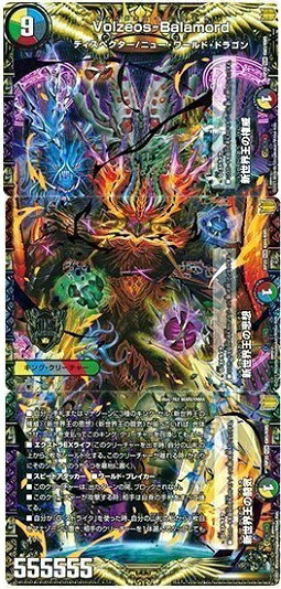 デュエルマスターズ キング・ポセイドン　ベリーレア　3/110 第1弾 プレイ用】デュエルマスターズ DM-01 3/110 キング・ポセイドン