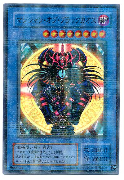 【優良品】マジシャン・オブ・ブラック・カオス 3期　アルティメットレア　PSA7 優良品】マジシャン・オブ・ブラック・カオス 3期