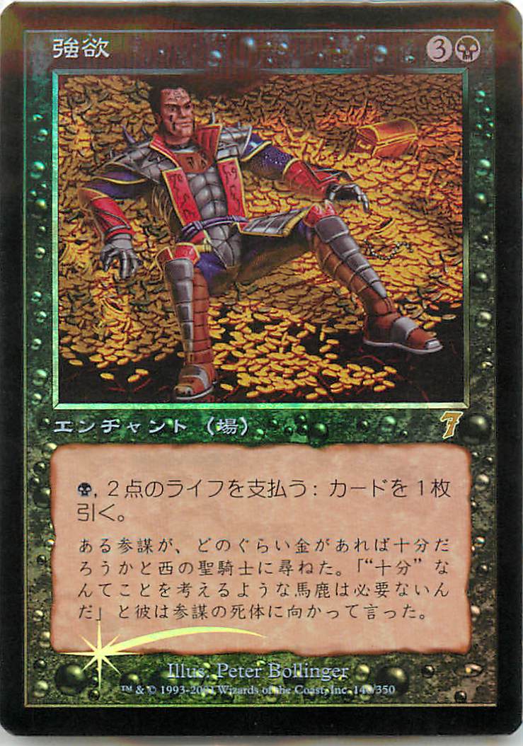 楽天市場】マジックザギャザリング MTG 黒 不快な群れ BOK-82 レア