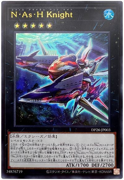 楽天市場】遊戯王 DP26-JP003 ウルトラレア エクシーズ
