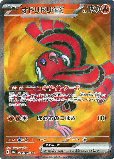 楽天市場】ポケモンカード フラダリの奥の手 XY4 095/088 SR 【中古