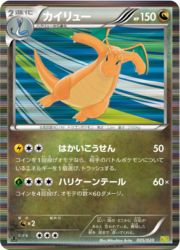 ポケモンカードゲーム 旧裏 カイリュー ポケモンカード ポケカ Pokemon ポケモンカード 旧裏 カイリュー﻿の通販 よしひこ（898365723