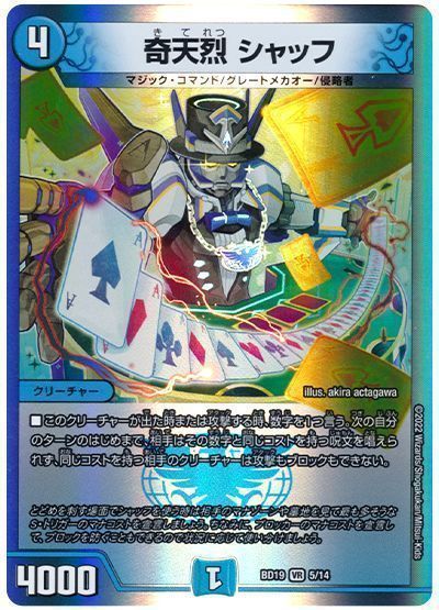 デュエルマスターズ - BAKUOOON ミッツァイル　デュエマ Amazon.co.jp: デュエルマスターズ BAKUOOON・ミッツァイル