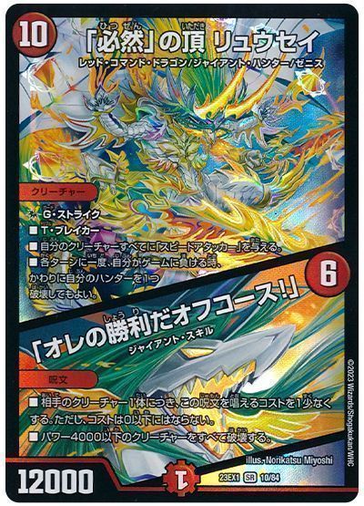 楽天市場】デュエルマスターズ フェアリー・ギフト(Dramatic Card) P22