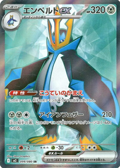 楽天市場】ポケモンカード エンテイEX BW4 070/069 SR 【中古