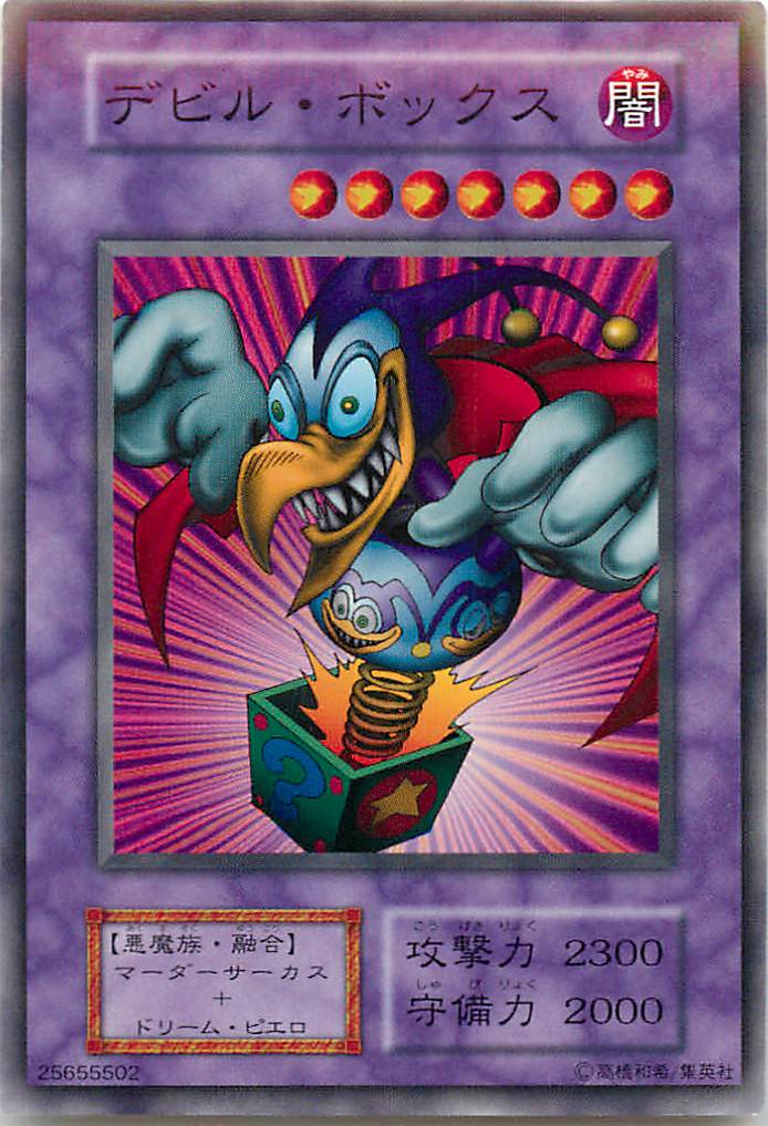 楽天市場】遊戯王 盗賊の七つ道具 120-051 ウルトラ 【中古