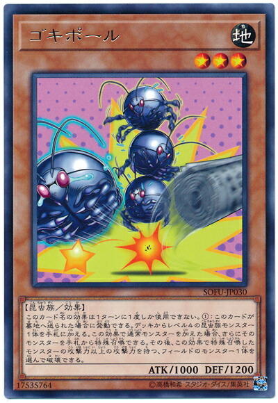 【PSA10】遊戯王 ゴキボール 初期版 ノーマル 遊戯王 ゴキボール 初期 ノーマル - メルカリ