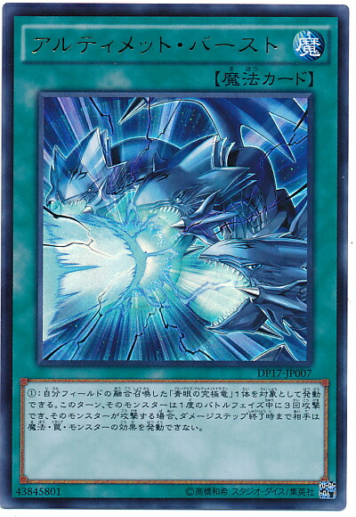 遊戯王 F・G・D ARS10 アルティメット Yahoo!オークション - 【ARS10】遊戯王 F・G・D レリーフ