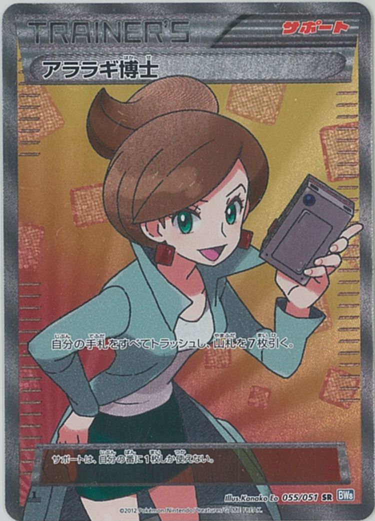 ポケモンカード　N SR BW2 N (SR)[BW2]の価格・値段と買取相場 - ポケカジラ