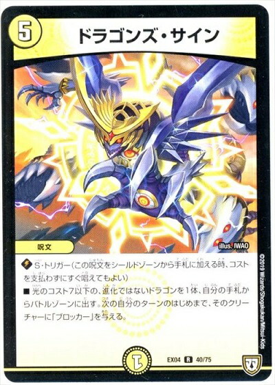 楽天市場】デュエルマスターズ ピース・盾・ルピア DM23RP3 10/74 レア