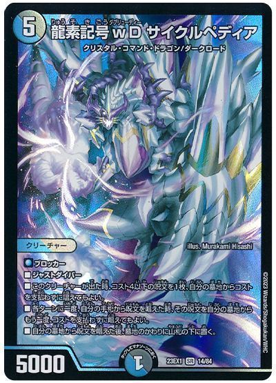 楽天市場】デュエルマスターズ 死神XENARCH・ハンド DM23RP2 19/74