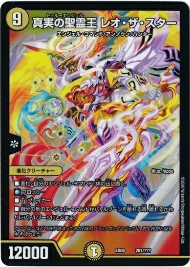 楽天市場】デュエルマスターズ God of Dream/Grenade of D-moll DMEX04