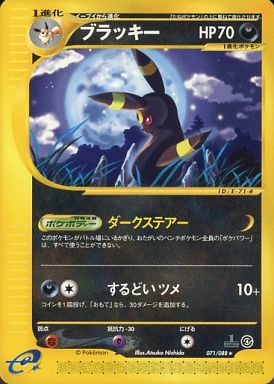 楽天市場】ポケモンカード ブラッキー BW8青 031/051 R 【中古