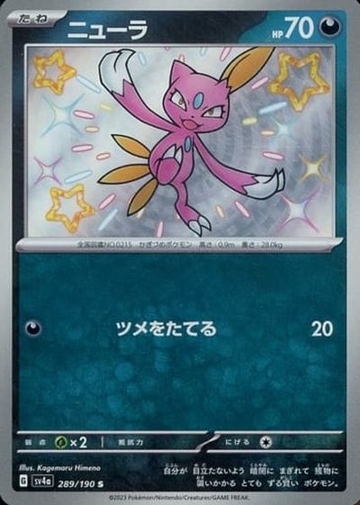 楽天市場】ポケモンカード ミュウツー SMP2 016/024 U 【中古