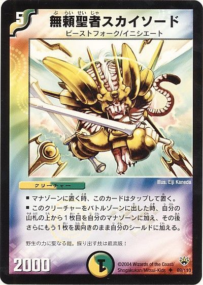 楽天市場】デュエルマスターズ 聖鎧亜キング・アルカディアス DM26 S3