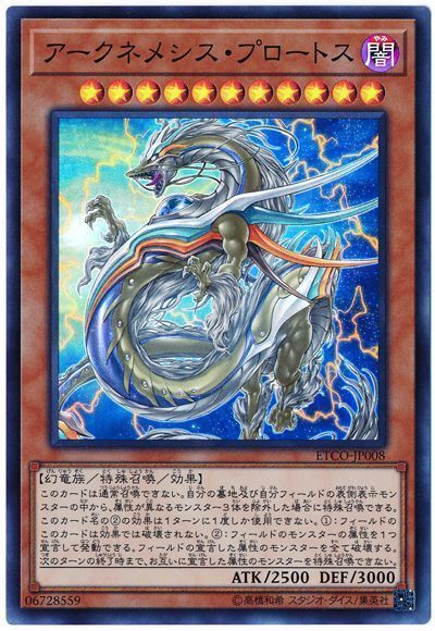 アジア　アークネメシス　エスカトス　20th PSA10 アジア アークネメシス エスカトス 20th PSA10 - メルカリ