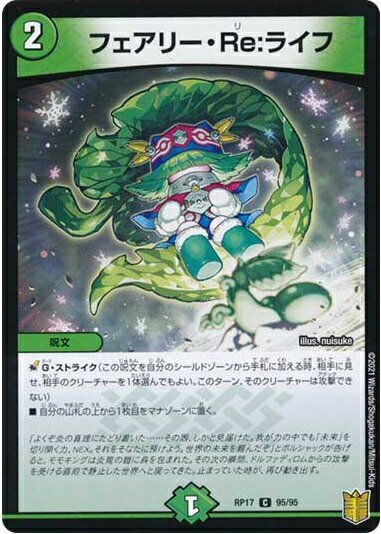 フェアリーライフ　プロモ フェアリーライフ プロモ PR P7Y2 初期 3枚 デュエルマスターズ