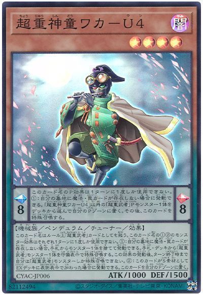 楽天市場】遊戯王 超重武者ダイ－8 DBLE-JP016 パラレル 【中古