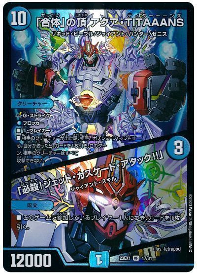 楽天市場】デュエルマスターズ 地雷冥土The World Is Mine DM24EX4 22